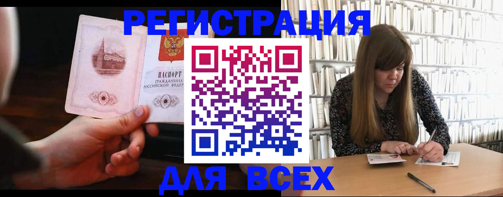 временная регистрация гарантия в Элисте