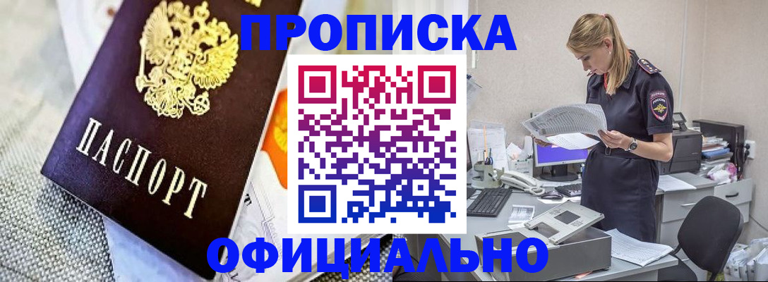 временная регистрация гарантия в Элисте