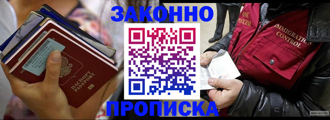 временная регистрация для всех в Элисте